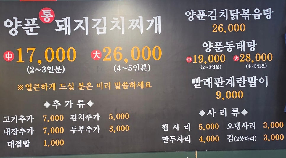 영통찌개지존 성대점 사진 2