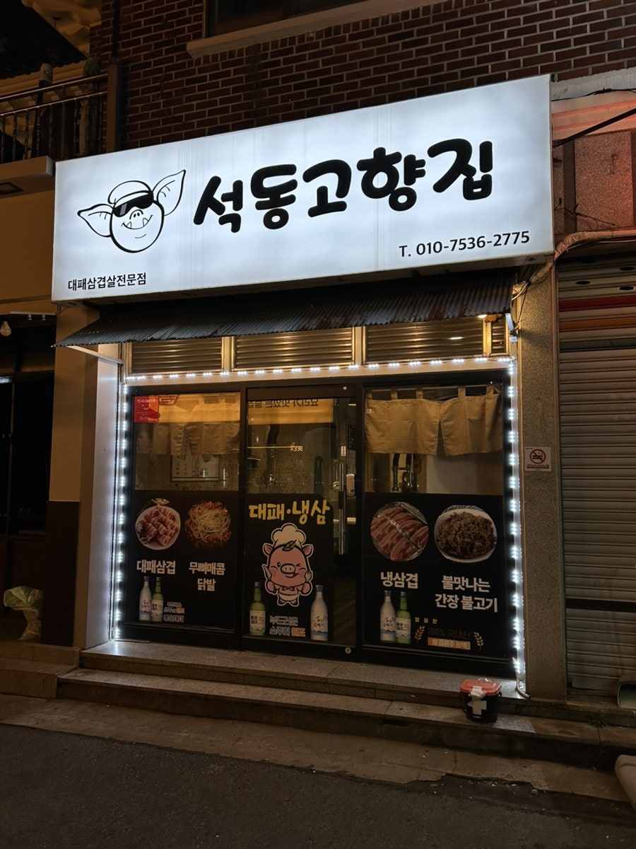 고향집 사진 1