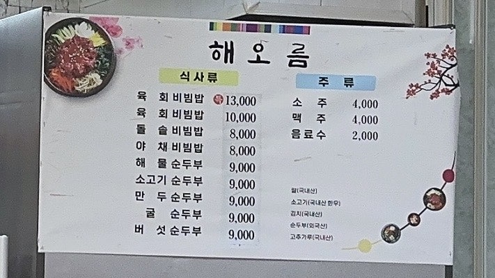 해오름 사진 4