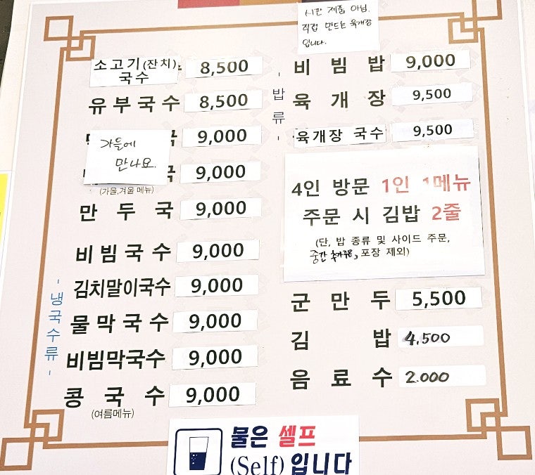 인생국수 사진 2
