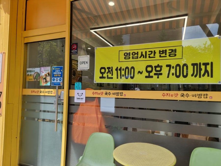 수지e맛국수비빔밥 사진 1
