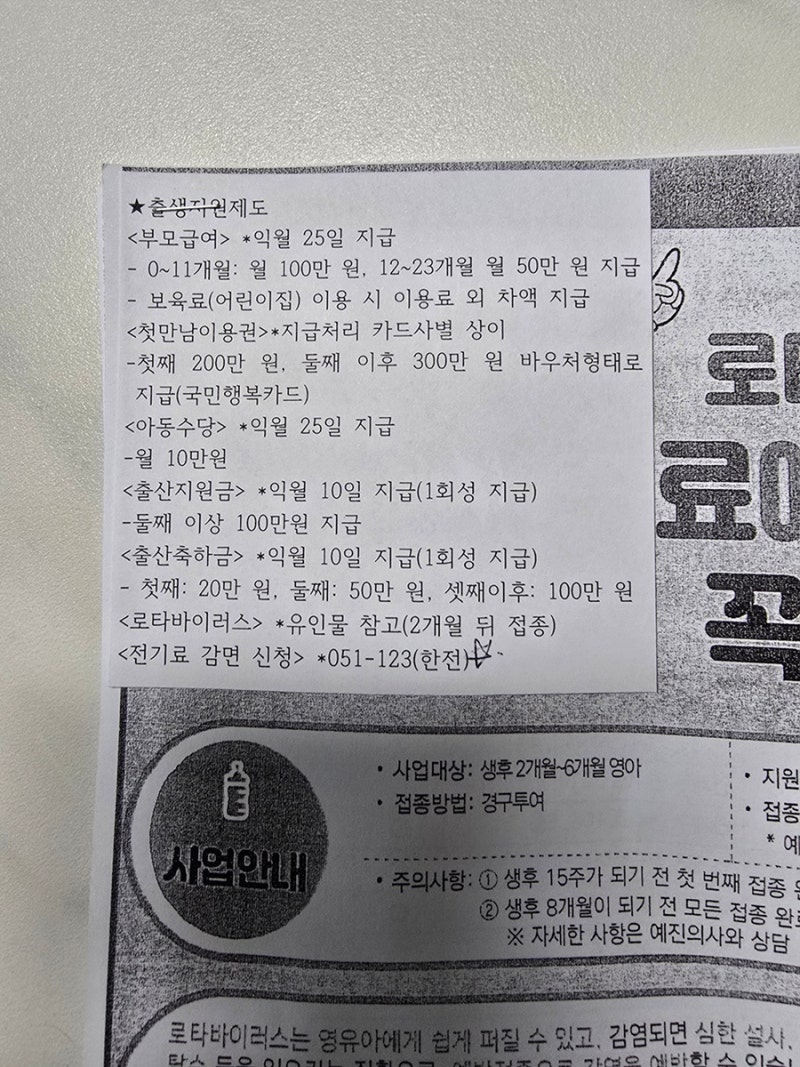 부산 연제구 출산혜택 | 첫만남이용권 | 제왕절개 10-11일차 조리원 일상