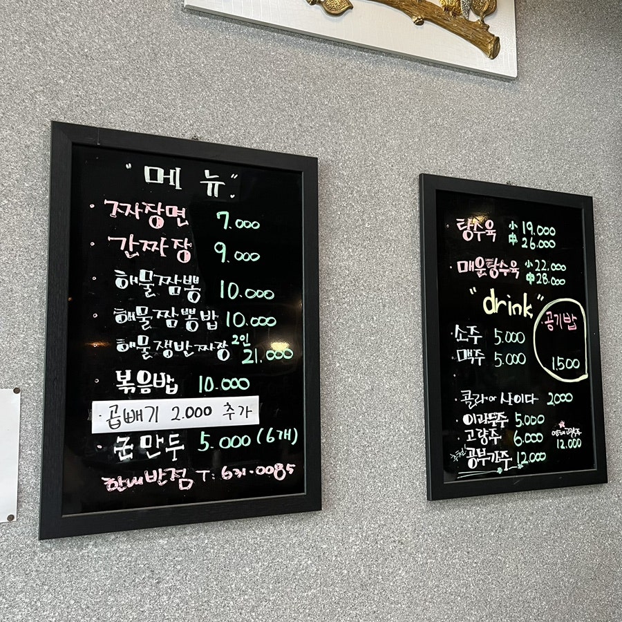 한내반점 사진 6