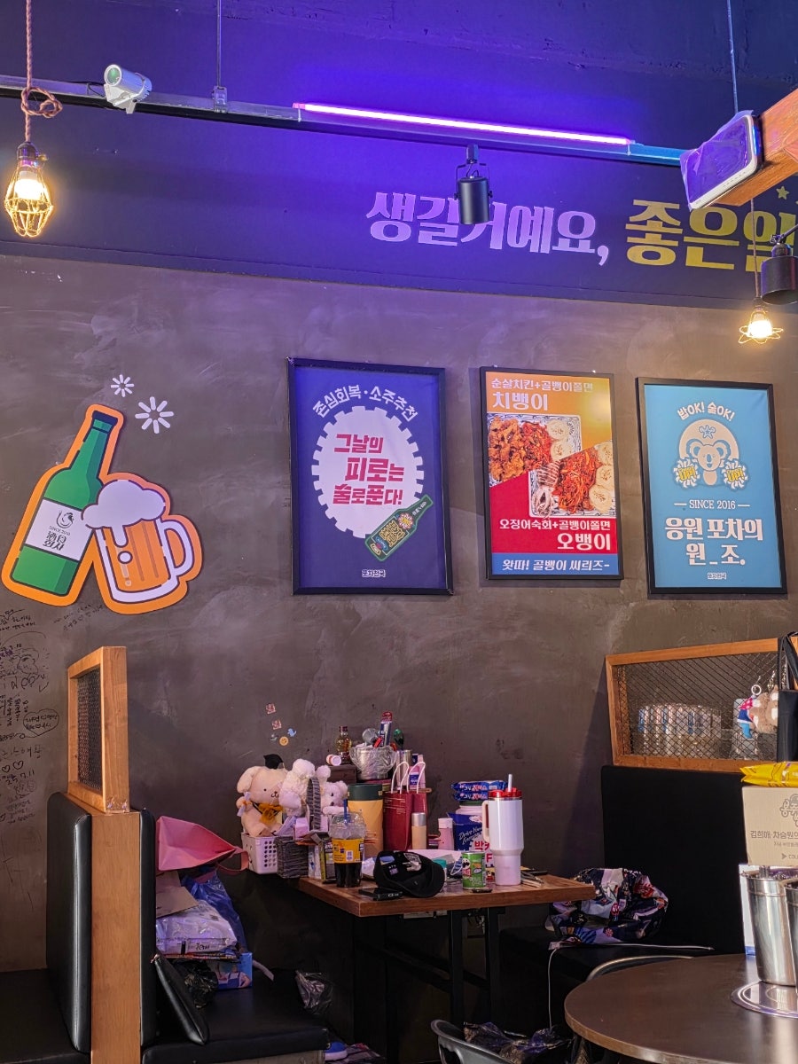 포차천국 평택지제점 사진 3