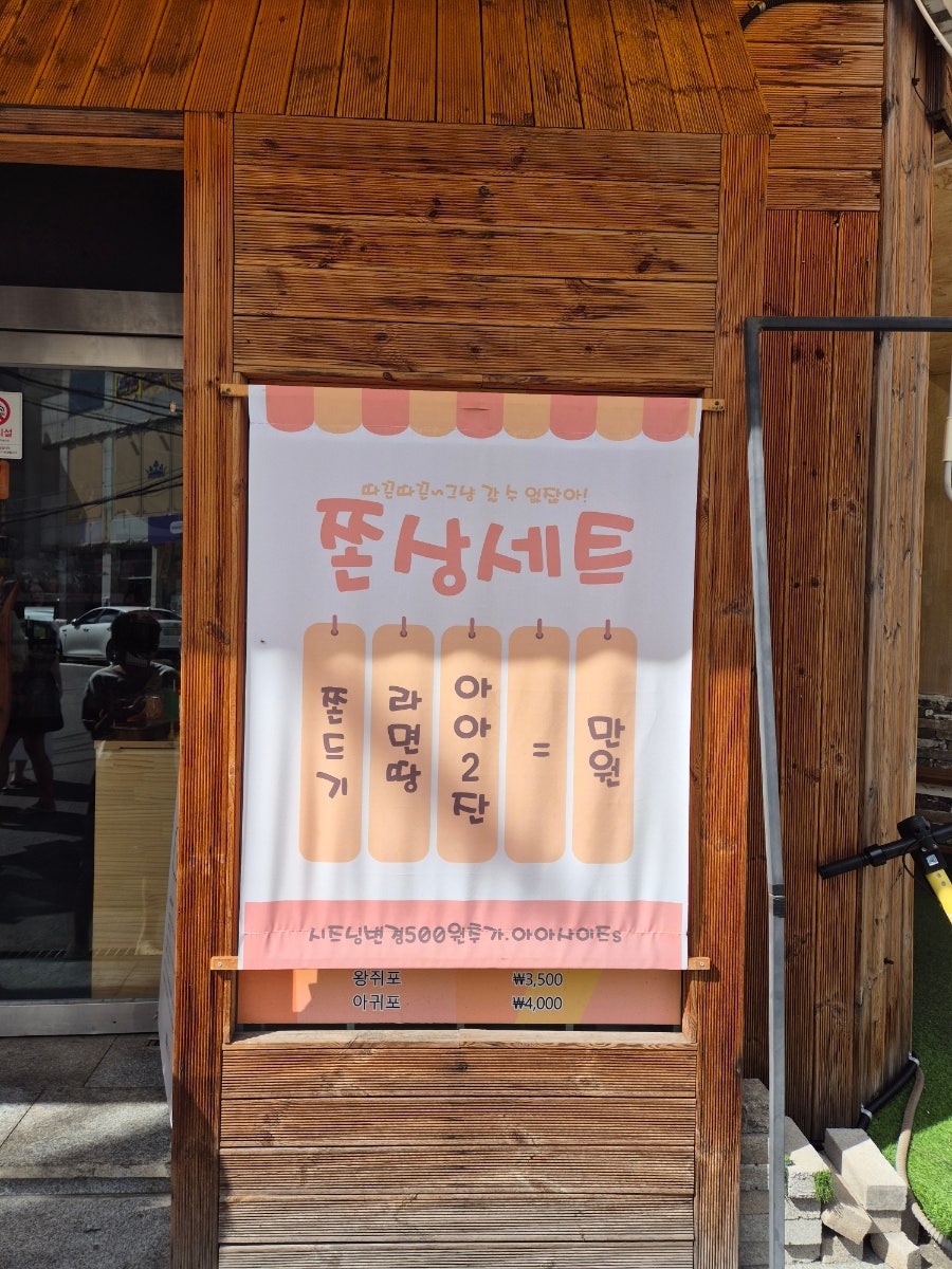 쫀드기상회 우정혁신점 사진 2