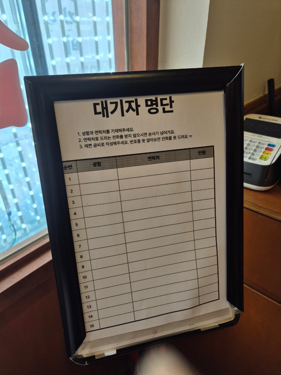 타래집 사진 2