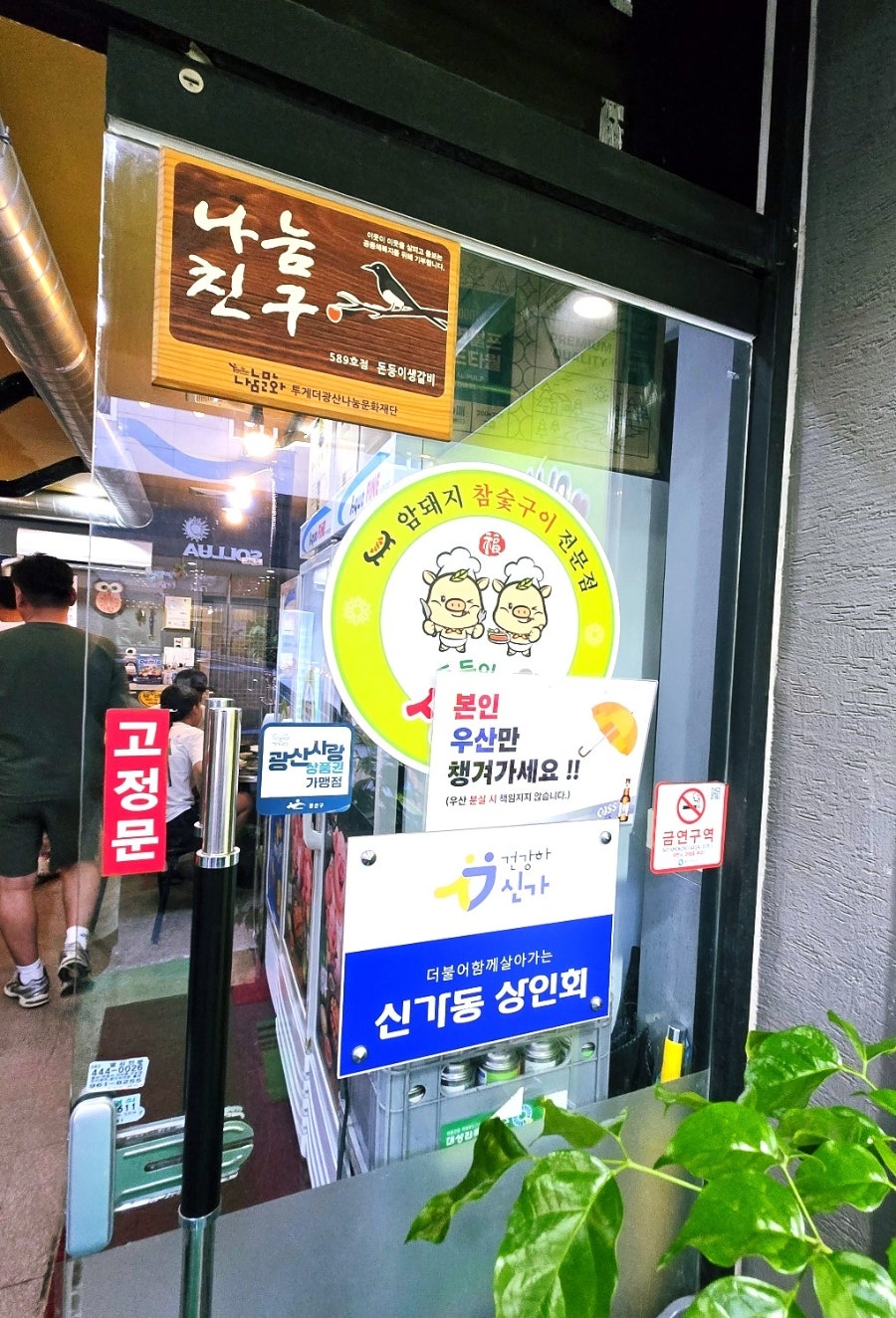 Dondungisaenggalbi photo 4