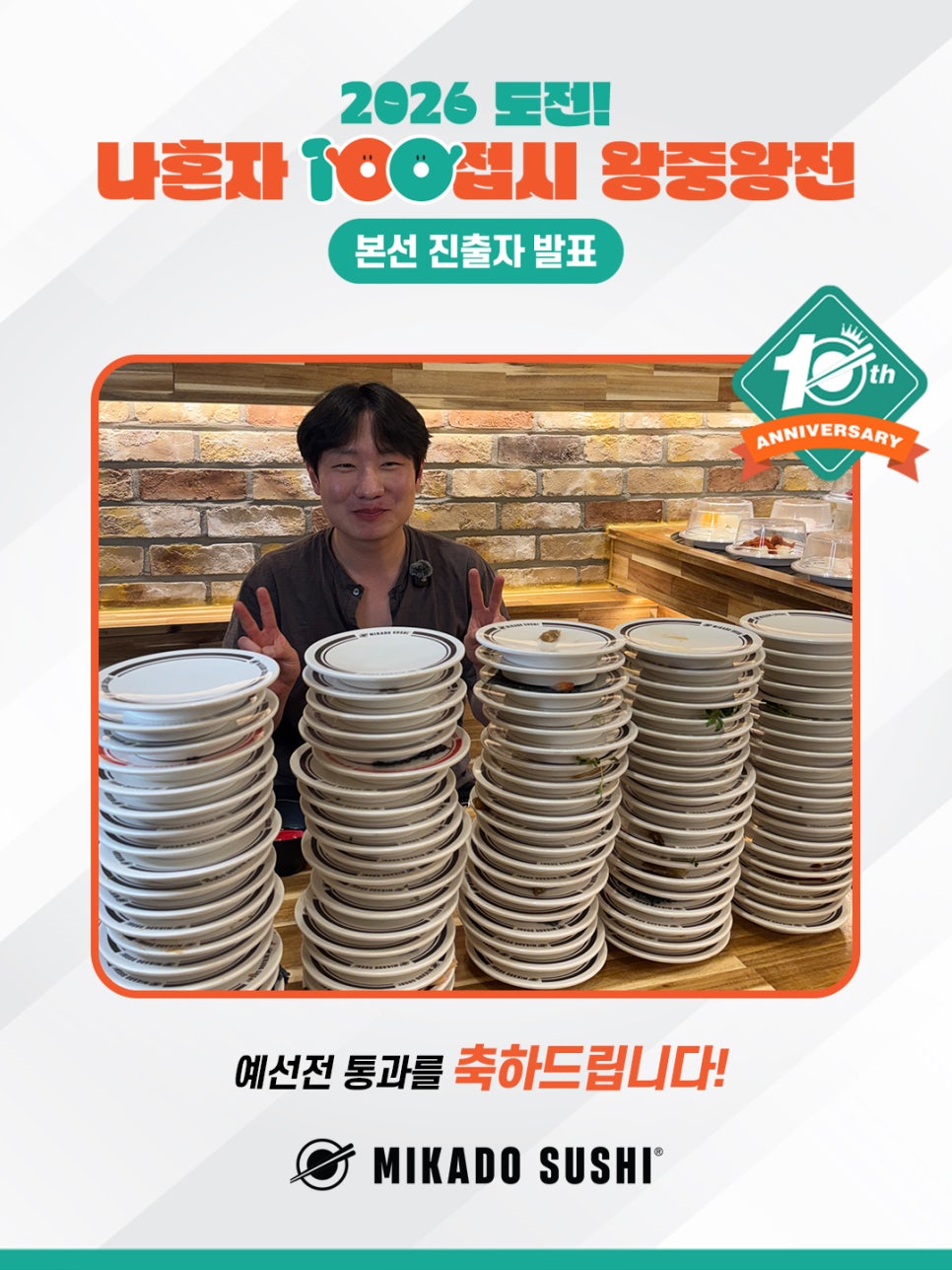 Mikadoseusi Kkachisanyeokjeom photo 6
