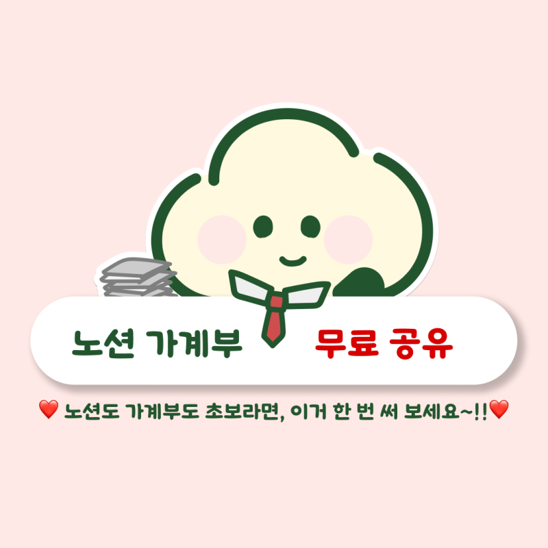노션 가계부 템플릿 무료 공유, 초보자도 3분 만에 시작 가능