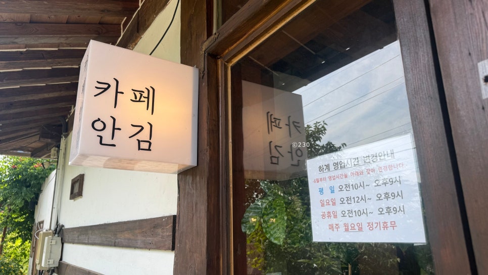 카페안김 사진 3
