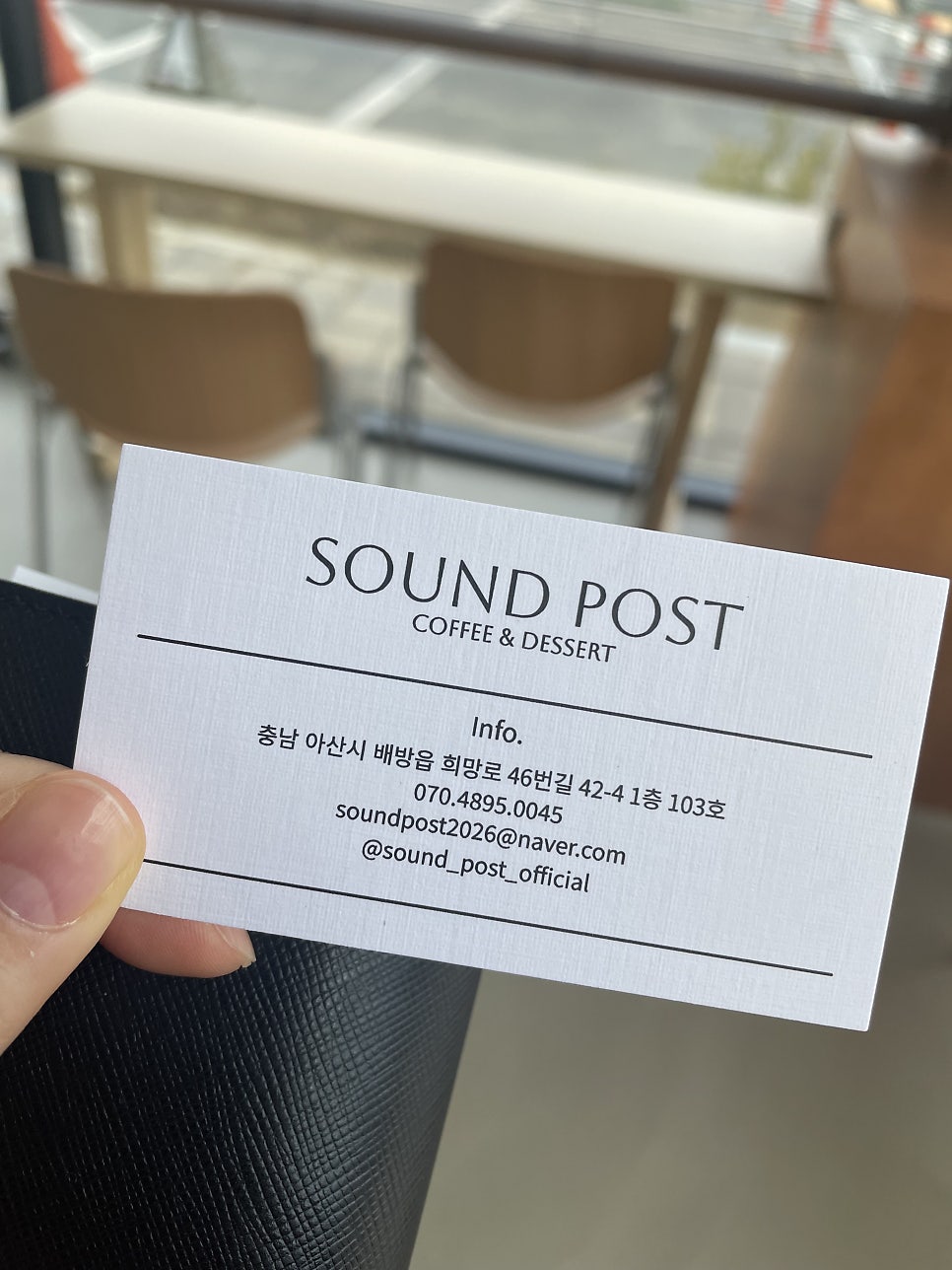 사운드포스트 사진 2