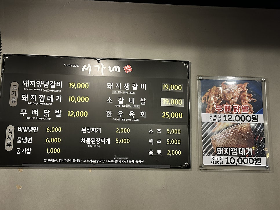 서가네숯불갈비 사진 5