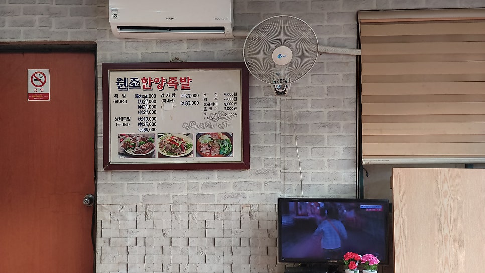 한양족발 사진 3