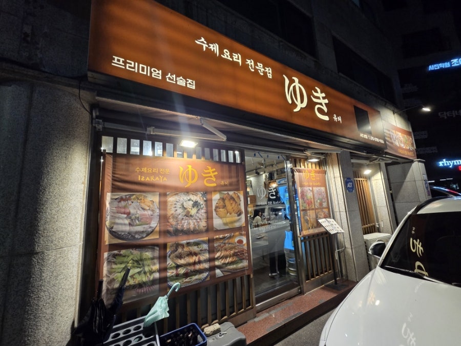 유키 사진 1