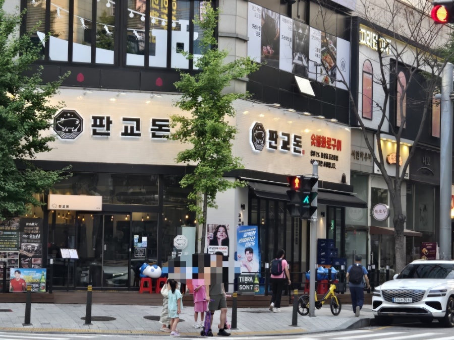 판교돈 서현점 사진 2