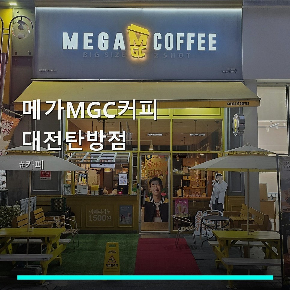 MegaMGCkeopi Daejeonjeongnimjeom photo 1