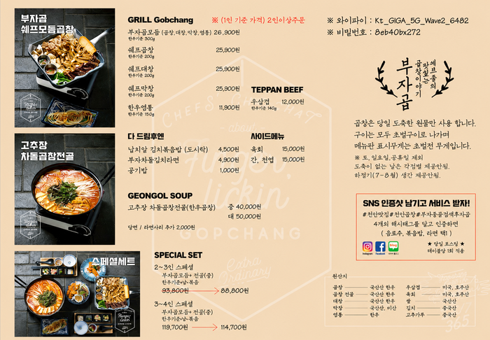 부자곱 사진 4