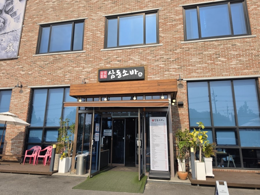 삼동소바 익산점 사진 4