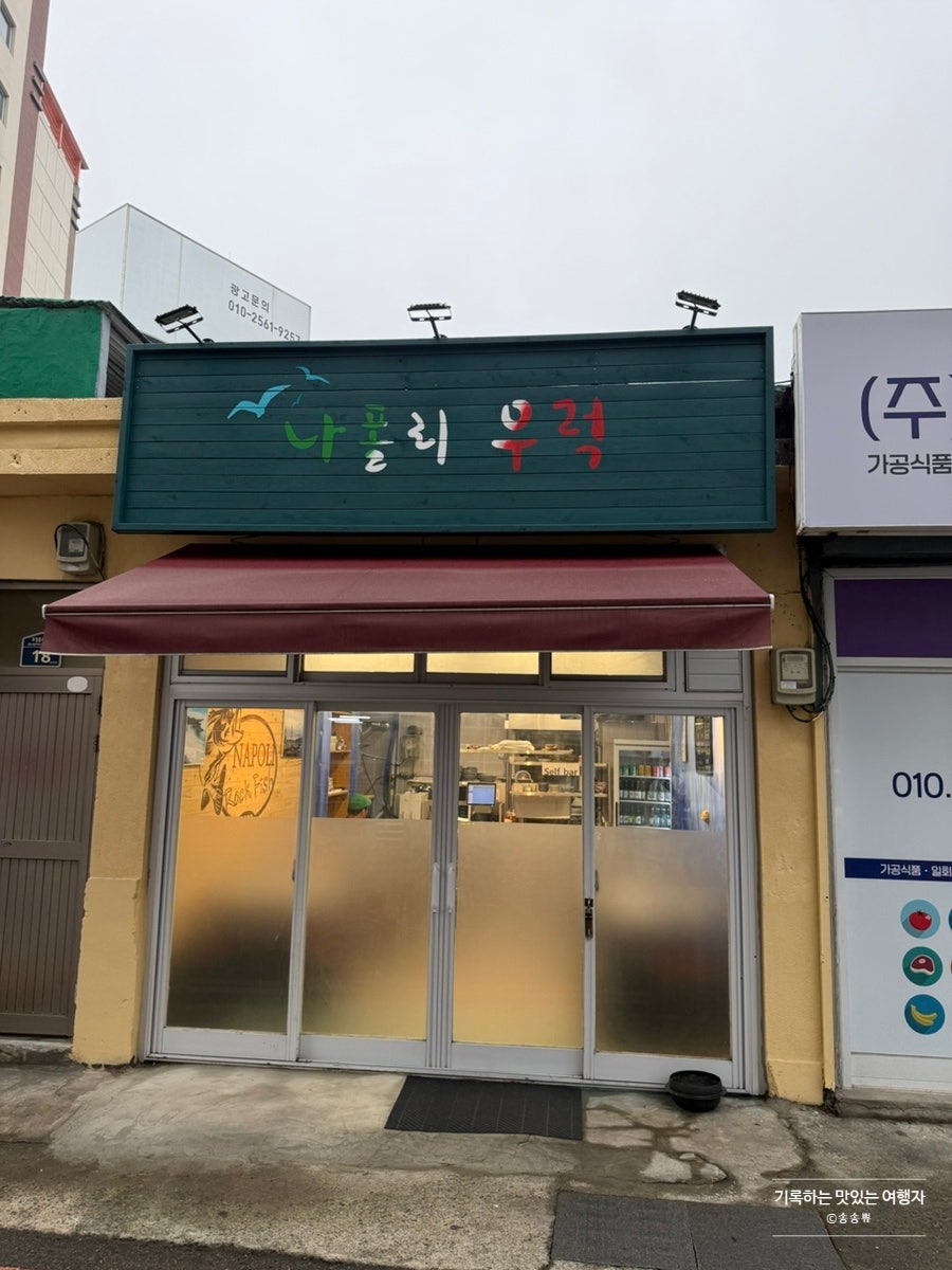 나폴리우럭 사진 1