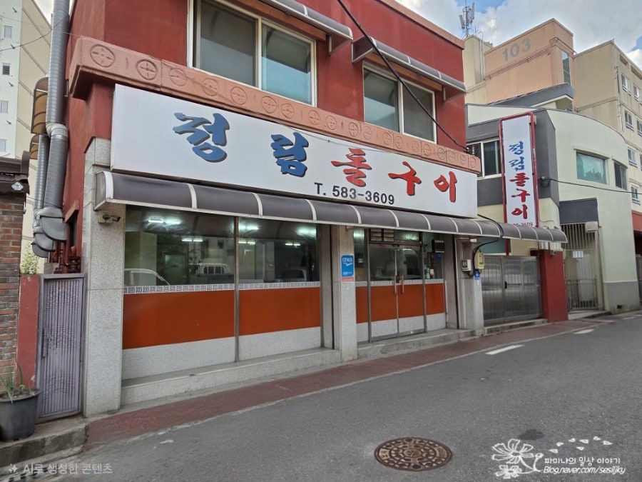 정림돌구이 사진 1
