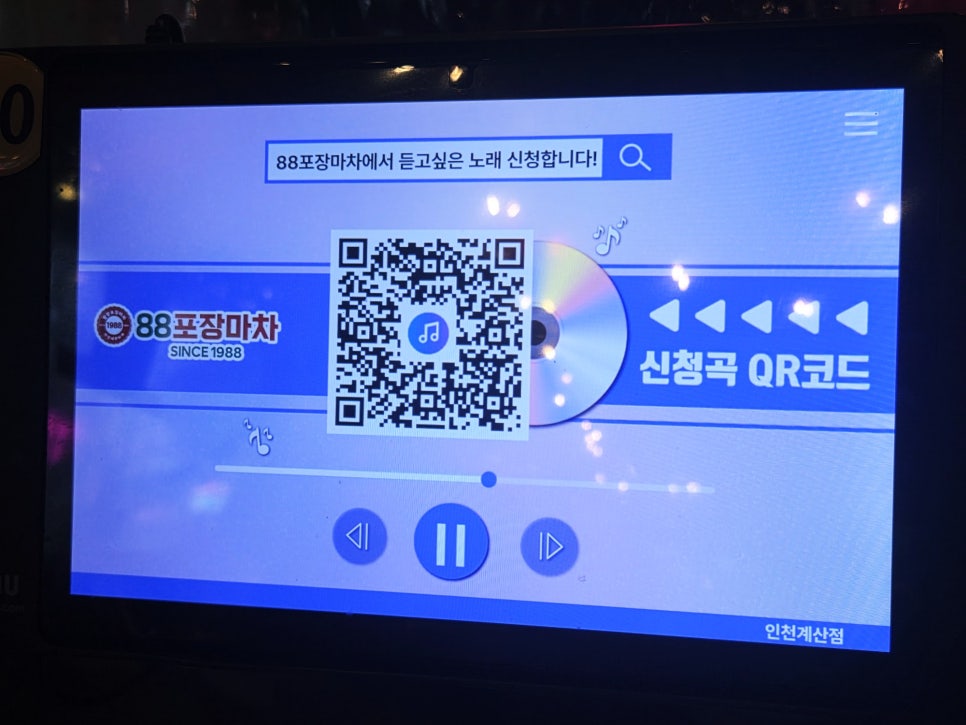 금화왕돈까스 인천계산점 사진 6