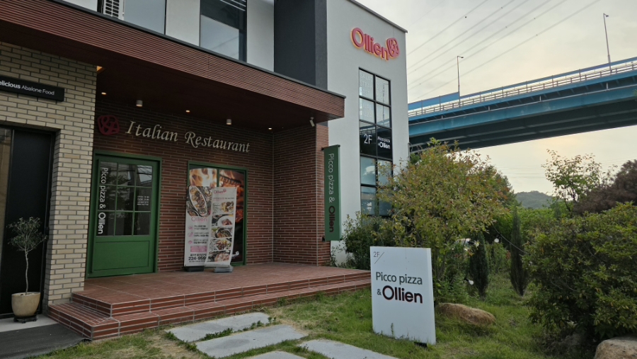 올리앤 울산남구점 사진 1