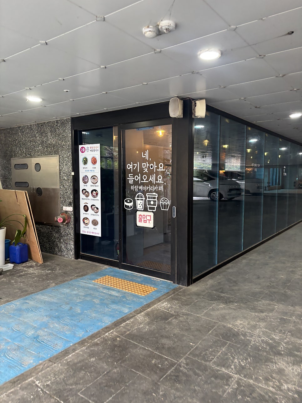 한정식 도화 사진 4