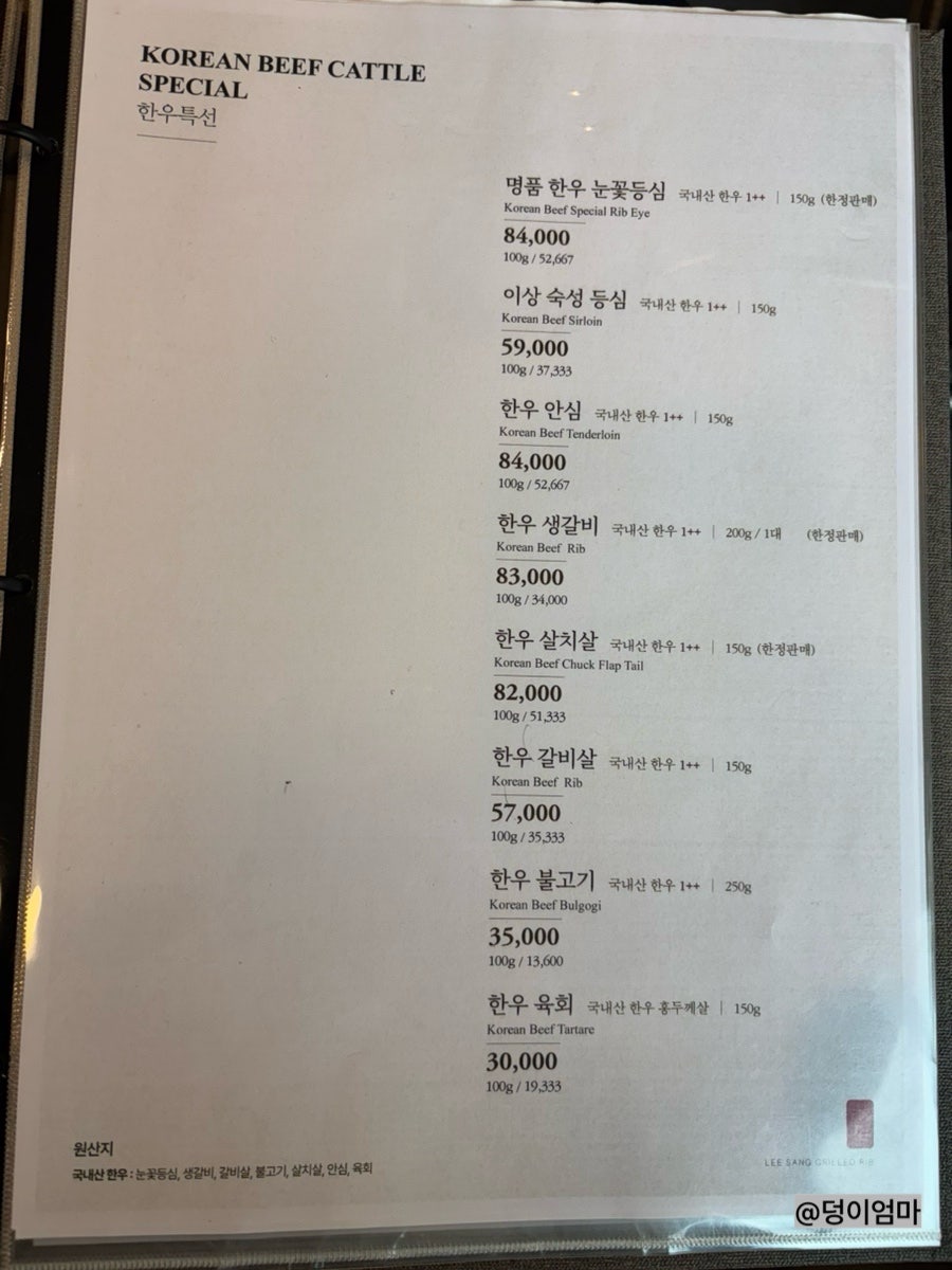 갈비명가이상 답십리점 사진 3