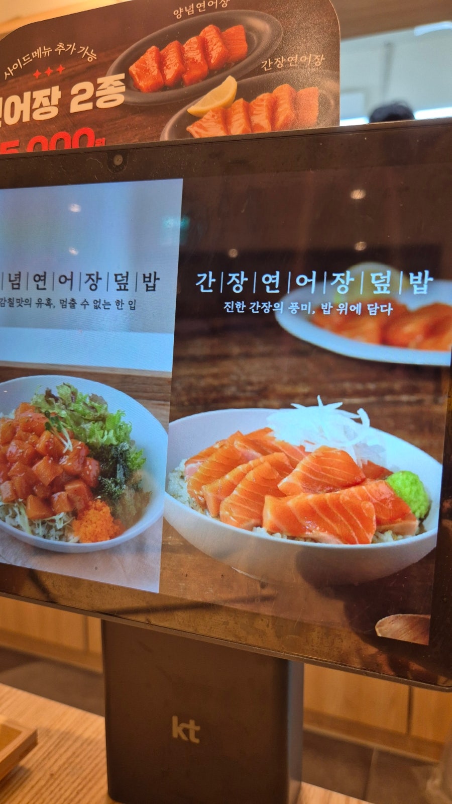 육회바른연어 앨리웨이점 사진 5