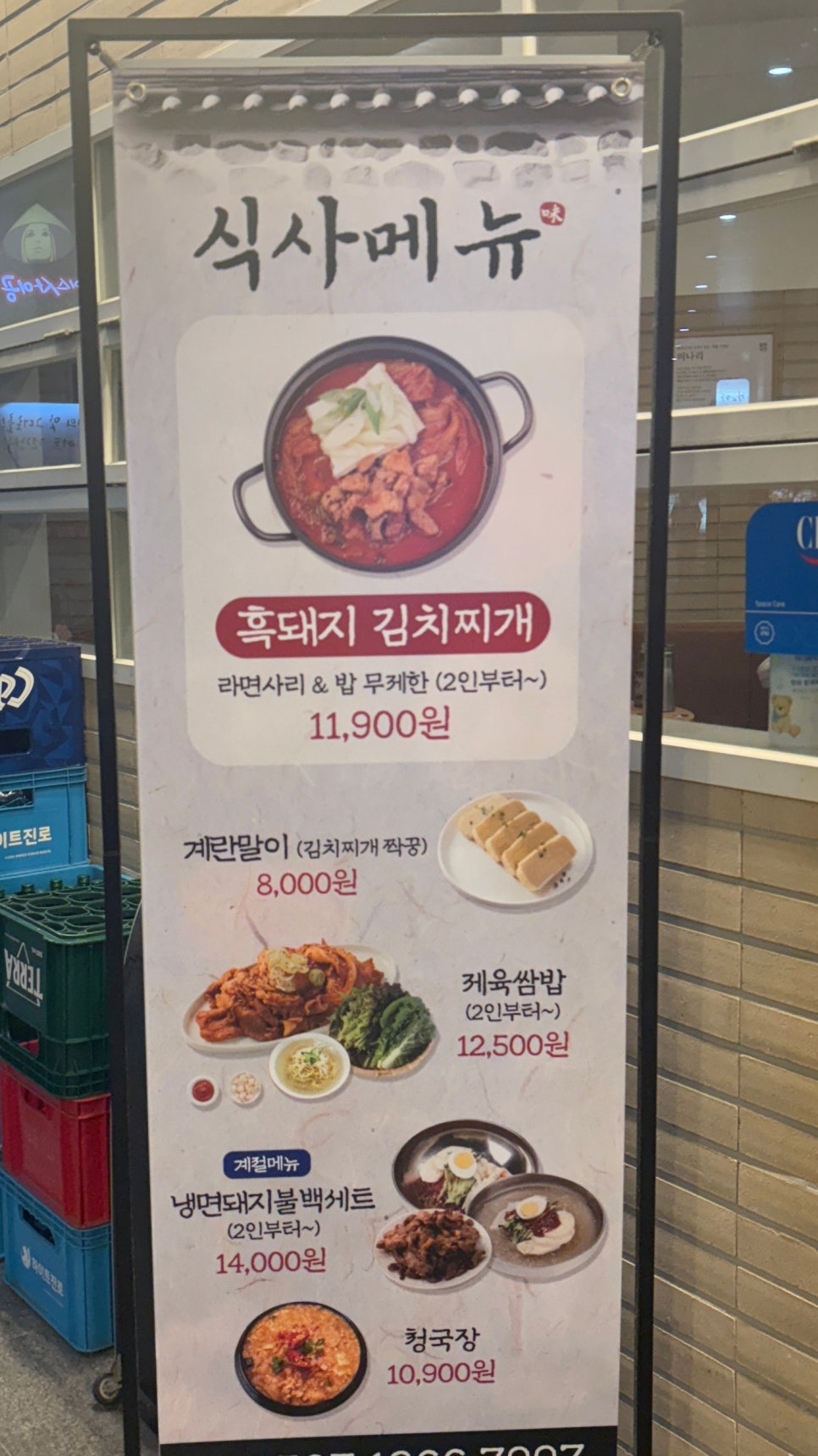 월화식당 신도림점 사진 6