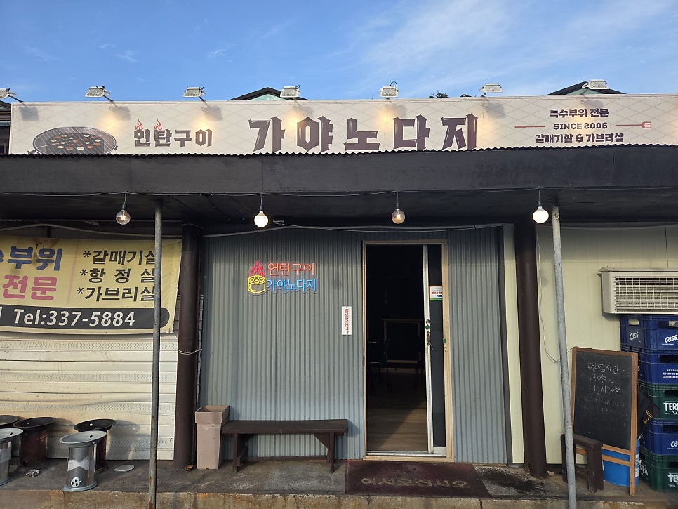 가야노다지 사진 2