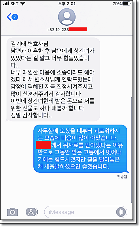 전주이혼전문변호사 상간녀 위자료소송은 관련 사진
