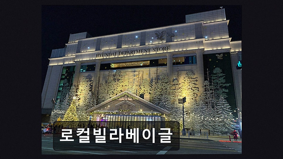 로컬빌라베이글 사진 2