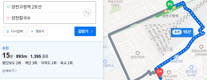 양천칼국수 사진 6