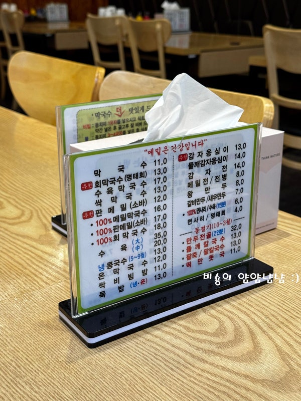 서안메밀집 상동점 사진 6