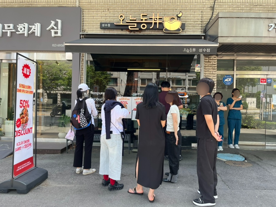 오늘동 성수 사진 2