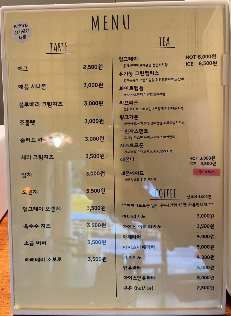 마이타르트 사진 2