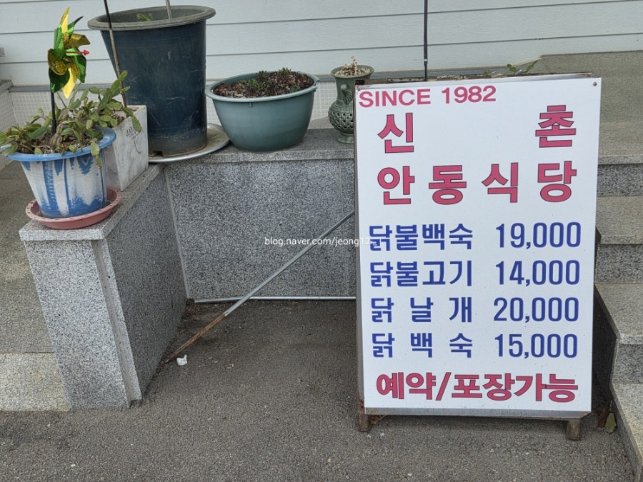 신촌안동식당 사진 6