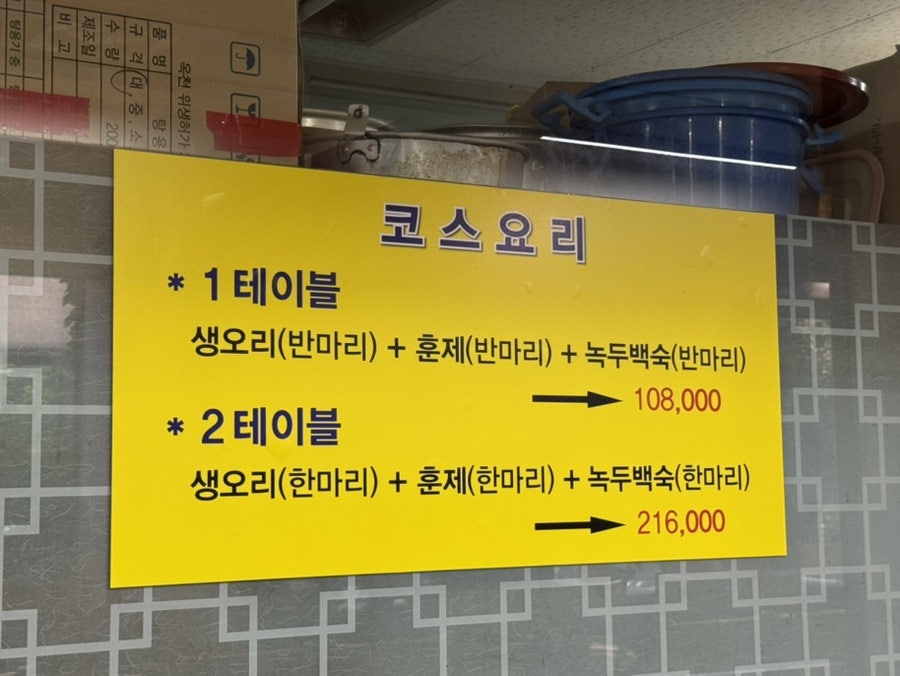 오리사냥 정릉점 사진 4