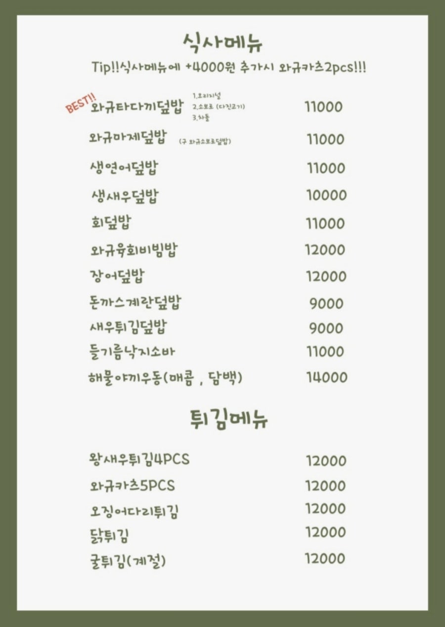 묘미식당 사진 4