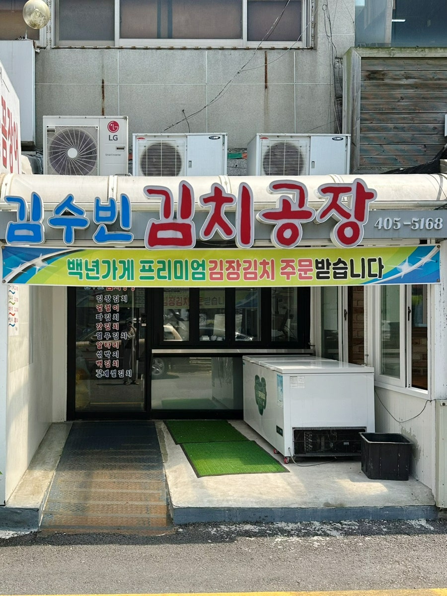 이조밥상 사진 3