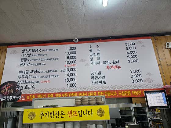 엄청난해장국 사진 3
