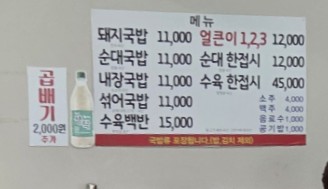 부자돼지국밥 사진 5