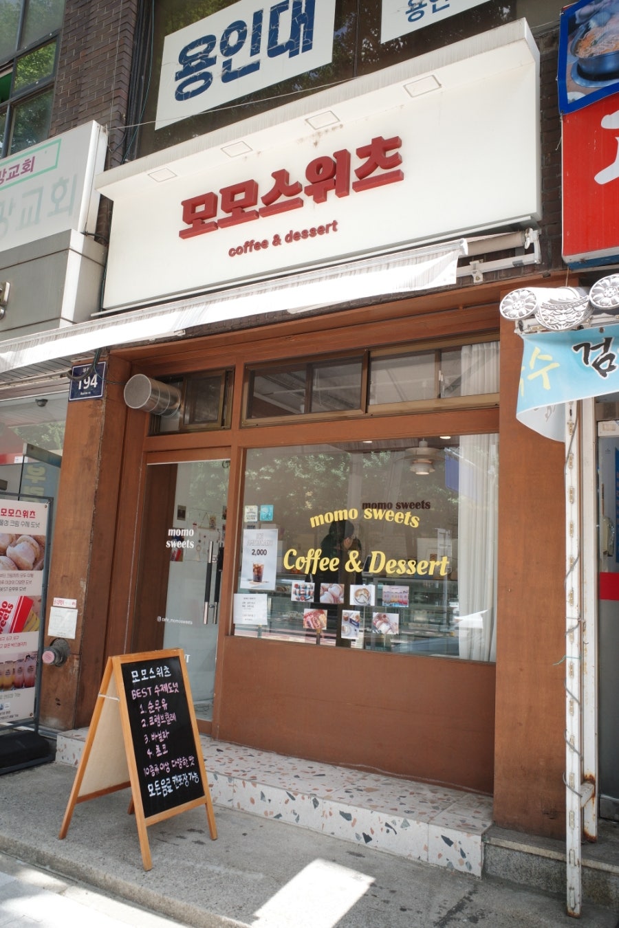 모모스위츠 사진 1