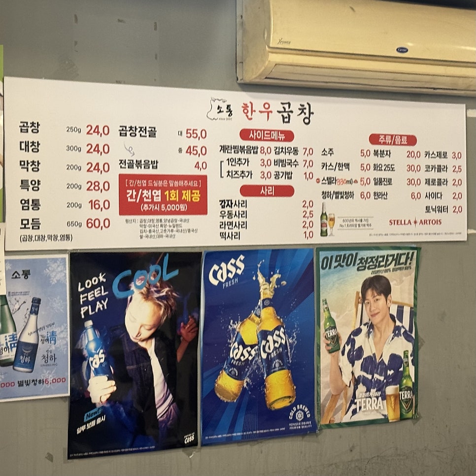 소통한우곱창 미금점 사진 3