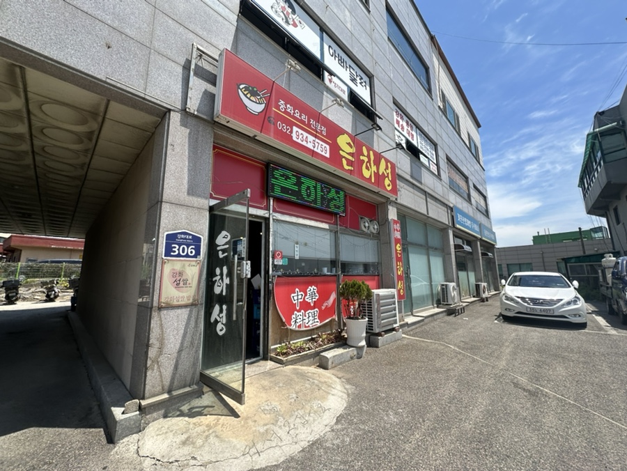 은하성 사진 2