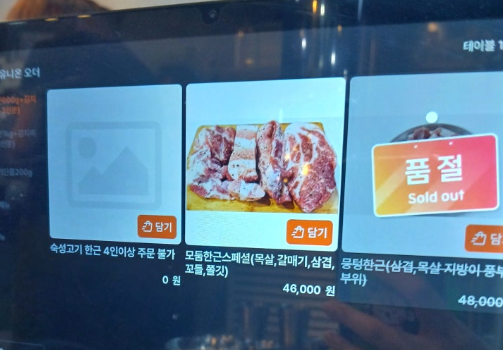 아레고기 사진 5
