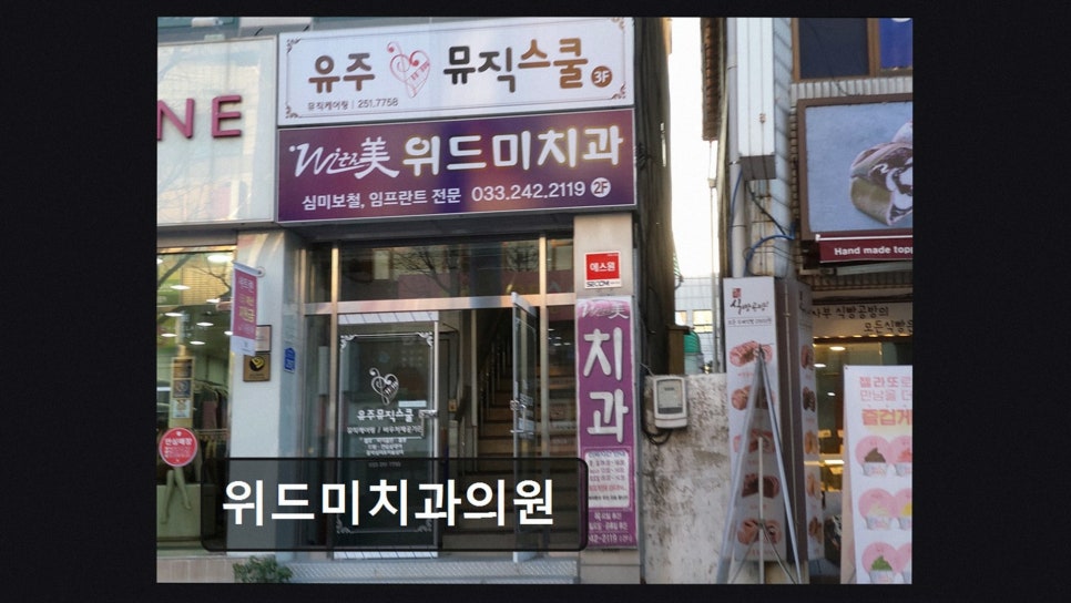 미치과의원 사진 5