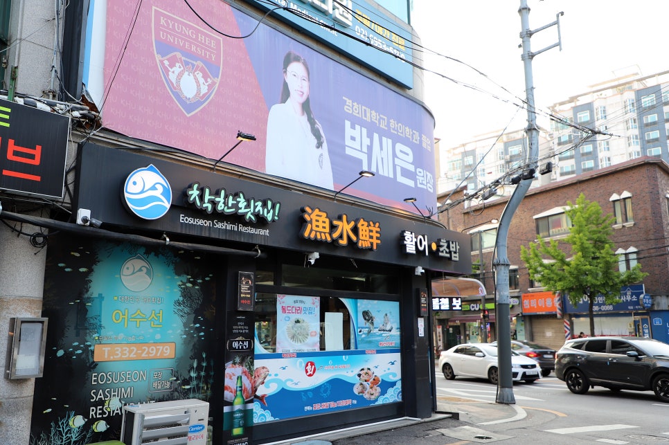 어수선 사진 1