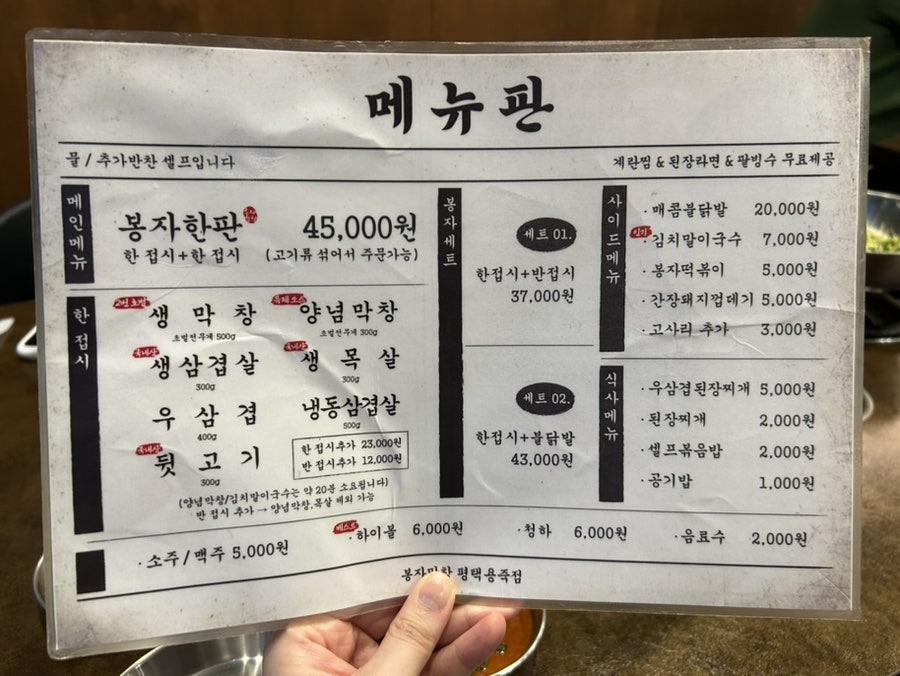 봉자막창 평택세교점 사진 6